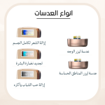 باقة النعومة الفائقة ( جهاز mlay t14 ازرق داكن مع 5 عدسات )