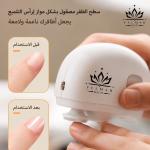 جهاز قص وبرد الأظافر من FELMAR