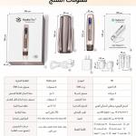 جهاز ديرما بن Hydra.pen H5 الأحدث بالعالم