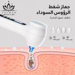 فرشاة تظيف الوجه الذكية من FELMAR