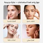 جهاز شد وتجميل الوجة والرقبة