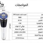 مدلك الوجة الجلفاني من FELMAR