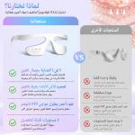 جهاز تدليك العين مع العلاج الضوئي من FELMAR