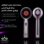 مشط المساج وتوزيع السيروم والعلاج بالاشعة