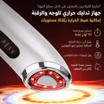 جهاز تجديد وشد البشره