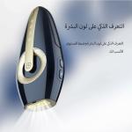 جهاز ليزر MLAY T17