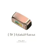 عدسة جهاز ملاي T14 النضارة SR