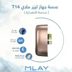 عدسة ليزر ملاي T14 حب الشباب AC