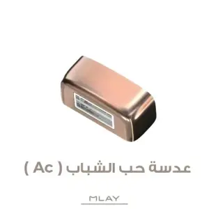 عدسة ليزر ملاي T14 حب الشباب AC