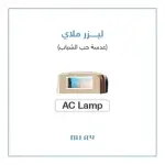 عدسة ليزر ملاي T14 حب الشباب AC