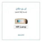 عدسة ليزر ملاي T14 للجسم شاملة