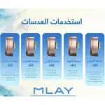 باقة النعومة الفائقة ( جهاز mlay t14 سكاي بلو مع 5 عدسات )