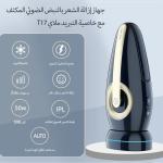 جهاز ليزر MLAY T17